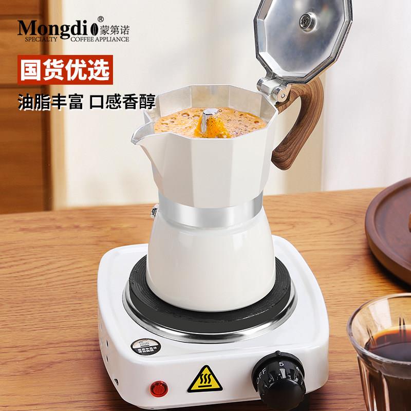Mongdio摩卡壶家用意式摩卡咖啡壶煮咖啡机手冲浓缩咖啡萃取壶