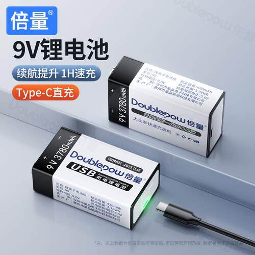 9V充电电池大容量万用表方块无线体温枪仪器6F22九伏电吉他麦克风