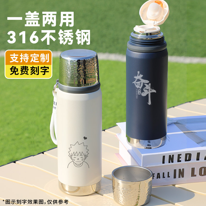 一盖两用新款316不锈钢大容量保温保冷杯户外焖茶保温壶定制刻字