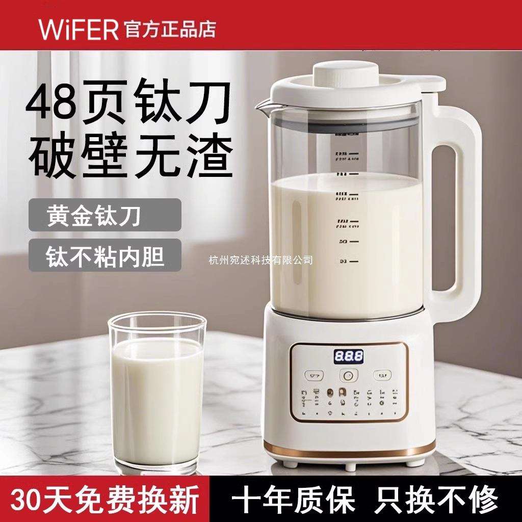 德国破壁机2026新款家用全自动静音小型豆浆机无渣免煮免滤榨汁机