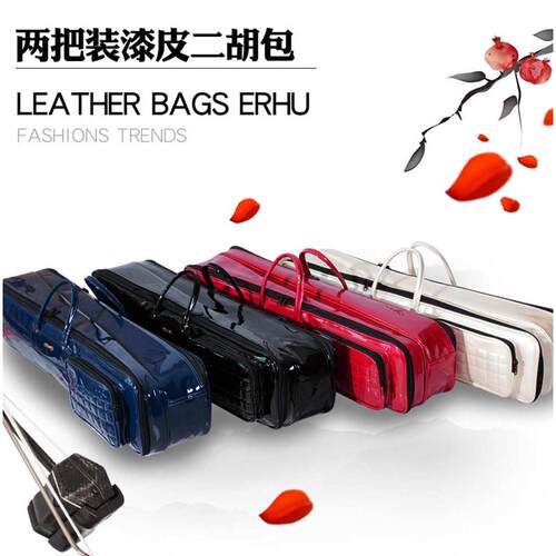 加厚双把二胡包 二胡琴袋 两把2只PU漆皮水晶亮面双背包套