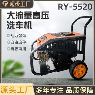 锐研5520智能控制高压清洗机380v刷车泵手推式 洗车机