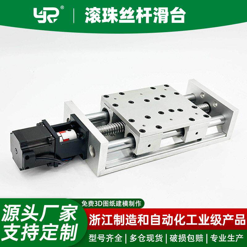 直线滑台模组手轮精密平移台带刻度锁紧十字滚珠丝杠导轨手动