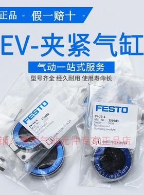 FESTO膜片气缸 EV-12-16-25-20-32-40-63 150684 150685 150683