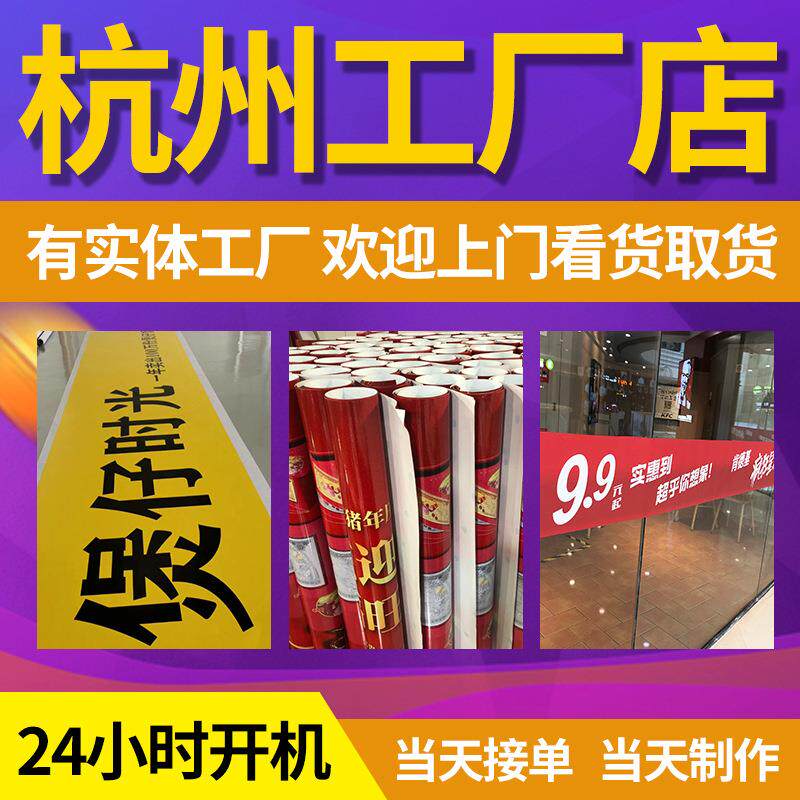 高清喷绘写真油画布墙布亚克力pp背胶海报软膜灯箱片地贴制作