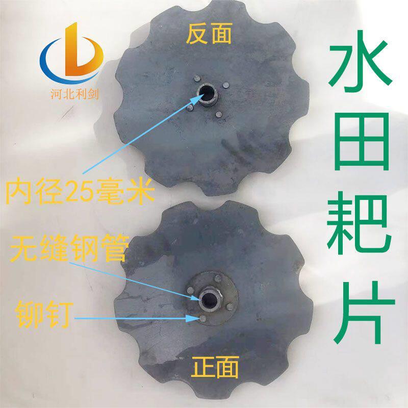 水田压草钢耙片无动力耙地轮打浆机配件水坝片水稻田耕田机缺口耙