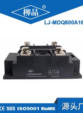 柳晶直流电机励磁电源用MDQ800A1600V单相整流桥