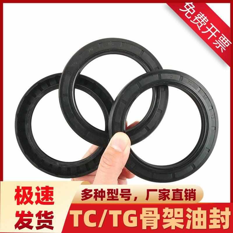 油封密封圈骨架大全水封tc轴承双唇氟胶耐高温进口轴封密封配件*
