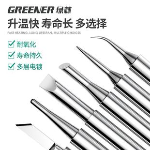 铬铁头弯尖头刀头电烙铁头 绿林烙铁头恒温电洛铁头通用936内热式