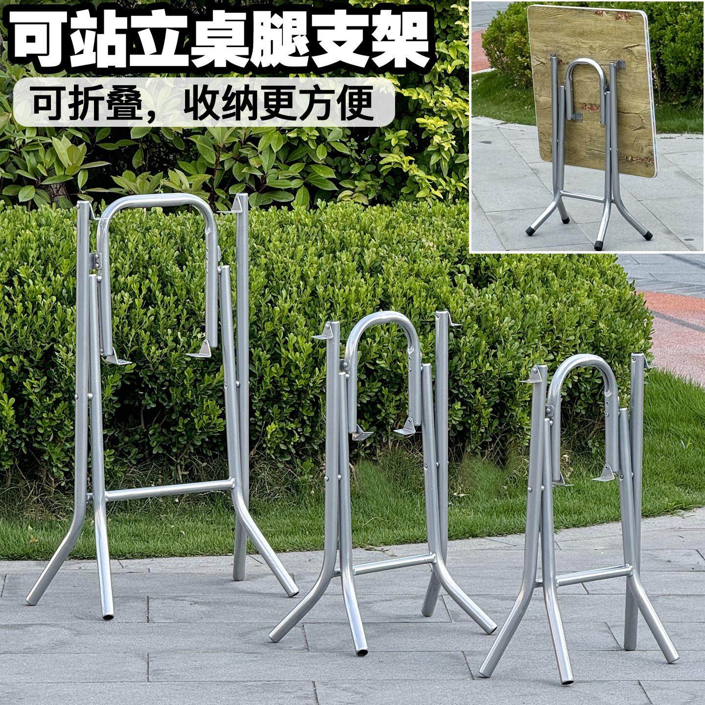 餐桌脚架大排档桌架折叠桌腿支架桌子脚饭桌架铁桌脚架子圆桌架