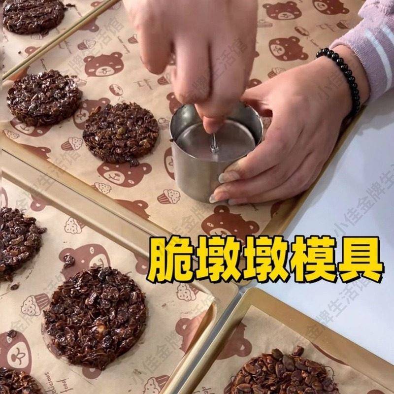 脆墩墩模具不锈钢燕麦脆紫米芋泥奶酪转圆形按压凉菜慕斯甜点造型