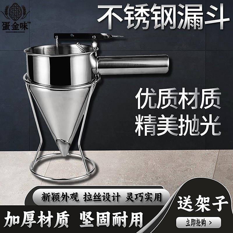 不锈钢章鱼小丸子手柄分液式漏斗带架子商用家用厨房烘焙工具