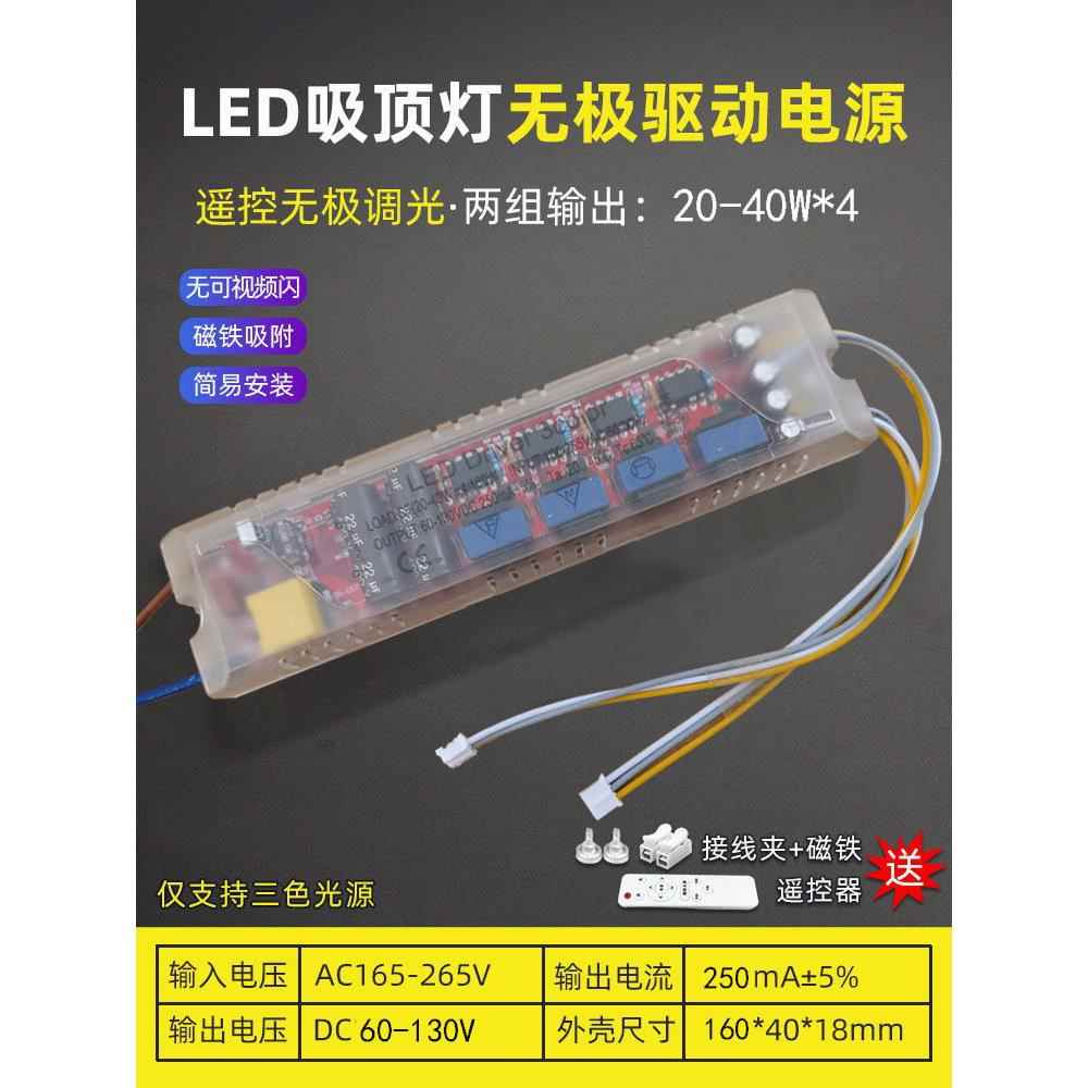 Led灯电源驱动器三色调光安定器红外无级调光Led灯变压器遥控调光