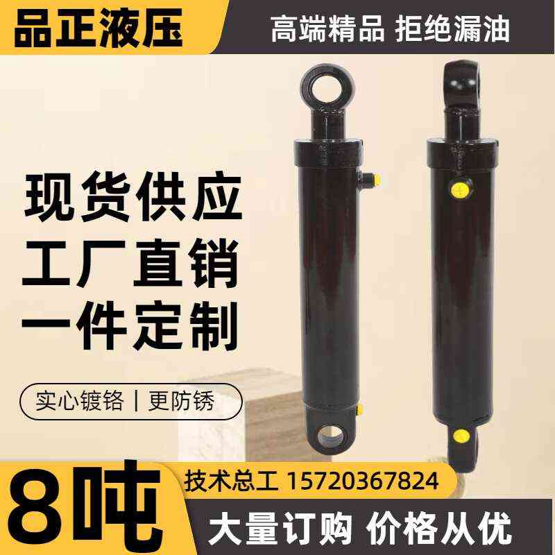 液压缸8吨双向耳环HSG80支持定制液压配件大全农用工程缸机械专用