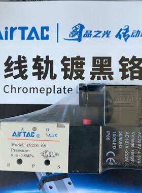 正品亚德客气动电磁阀4V210-08DC24V/4V210-06/4V21008A/4V21008B