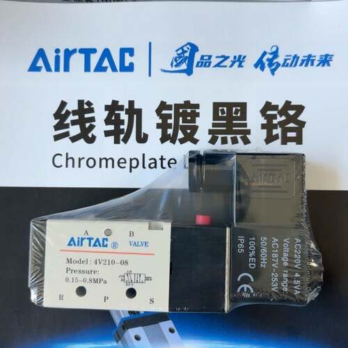 正品亚德客气动电磁阀4V210-08DC24V/4V210-06/4V21008A/4V21008B
