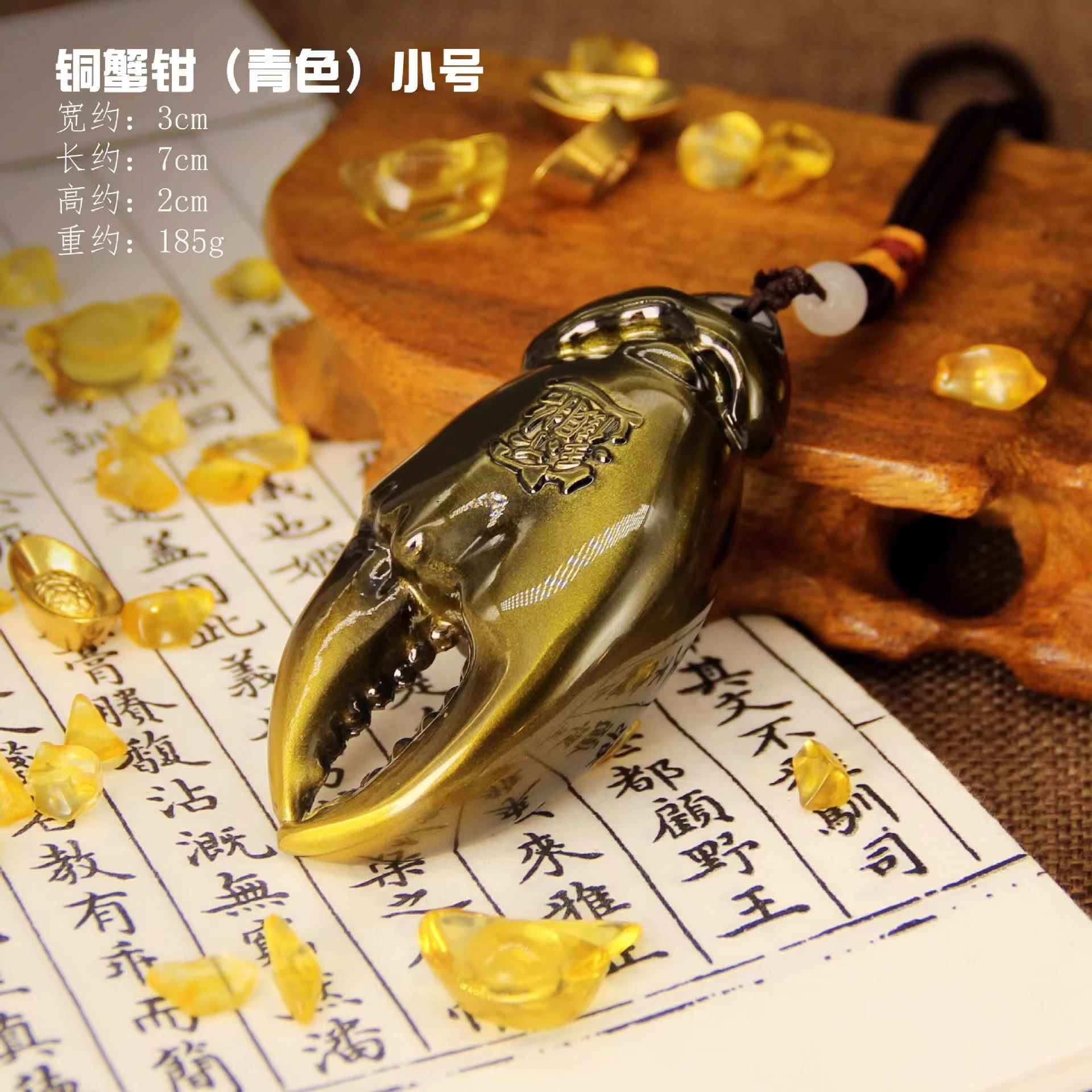 正品全件摆件手中有钱螃蟹钳手把汽铜压车挂件随身家居饰品把玩解