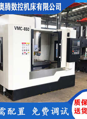 现货VMC650立式加工中心 高钢模具加工中心 vmc1165数控铣床