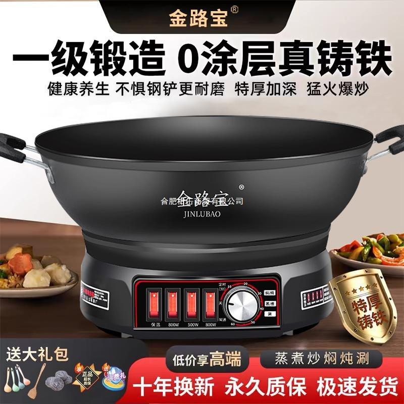 电炒锅铸铁无涂层不粘锅家用多功能炒菜蒸煮一体式电热蒸锅电火锅