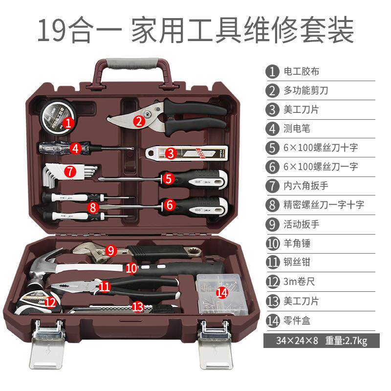 高档瑞德家用工具箱套装工五金理维组合修多功能家电庭日常修组套