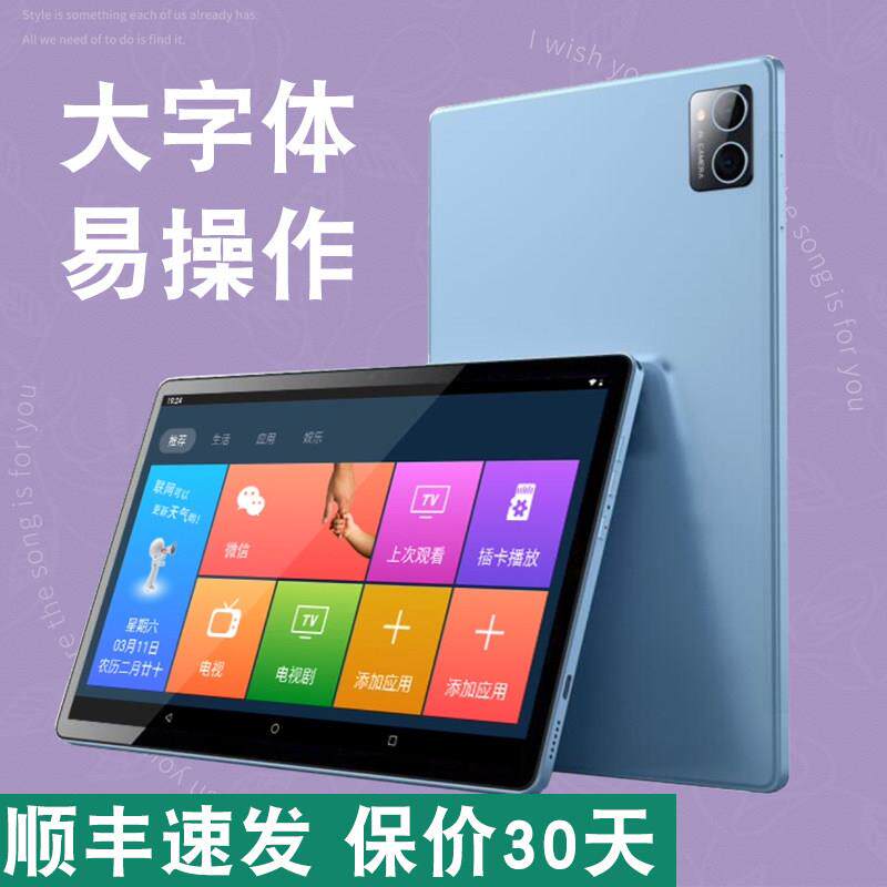 捷康达2025新款平板电脑老人用微信抖音快手看电视剧专用老年手机
