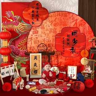周岁礼布置用品抓周生日布置 新中式 龙宝宝周岁布置抓周用品道具