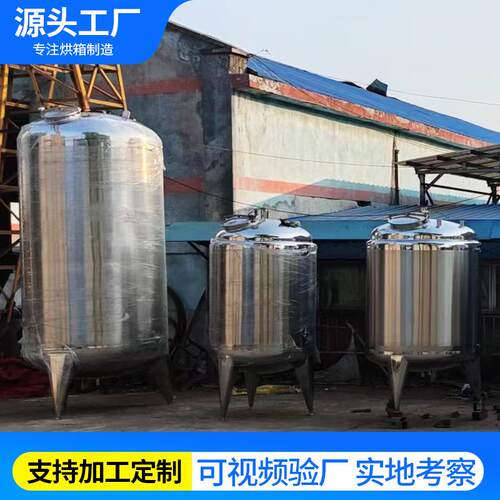 不锈钢储气罐化妆品不液乳水剂储锈罐加YF-1000厚立式钢耐腐蚀精