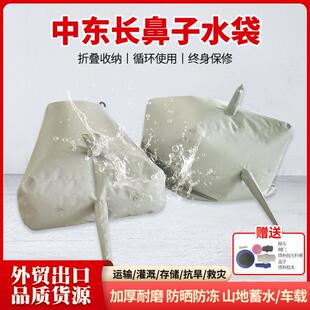 中东储水袋跨境外贸方形PVC长鼻子抗旱救灾大容量软体储水囊水袋