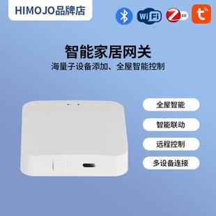 tuya涂鸦智能网关ZigBee3.0无线多模有线多功能蓝牙Mesh中控主机