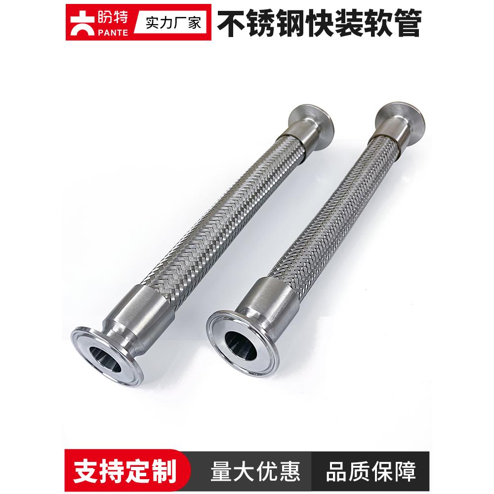 盼特304不锈钢快装软管卫生级卡箍卡盘金属编织波纹管4分食品卡扣