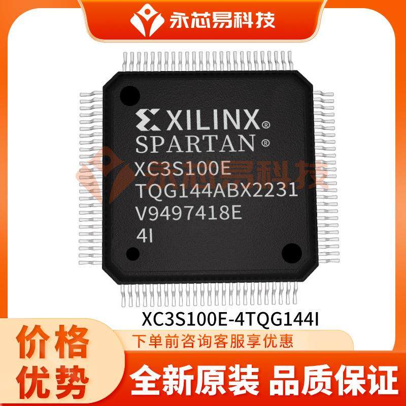 XC3S100E-4TQG144I QFP144现场可编程门阵列电子元器件ic芯片