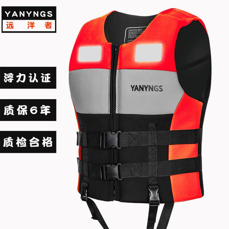 YANYNGS 救生衣大人船用专业大浮力游泳背心钓鱼马甲救援求生衣服