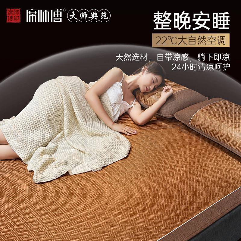 藤席凉2席06款xsfyx202冰丝2夏天家用双面夏季新床垫草席子冬夏两