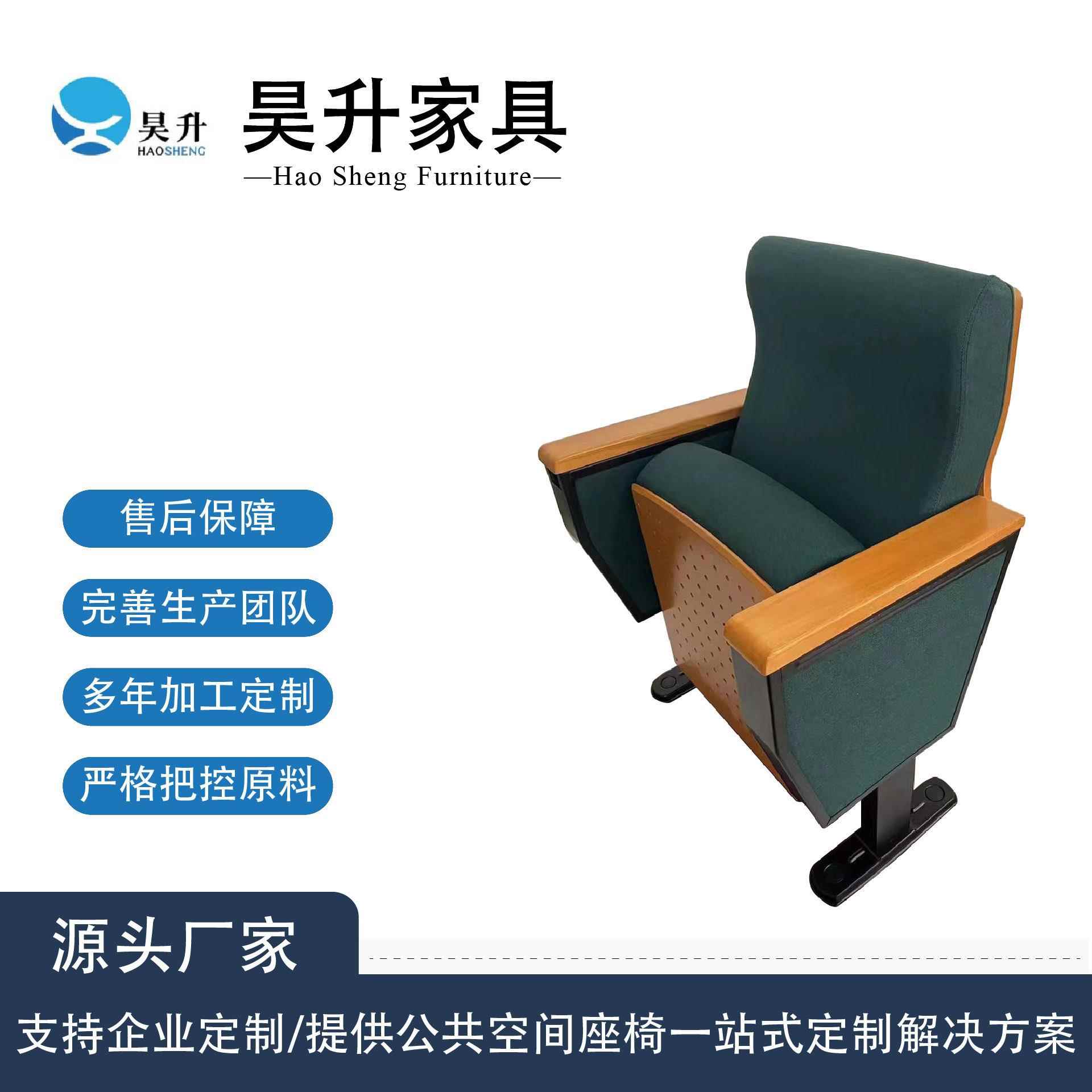 礼堂椅排椅带写字板源头工厂阶梯教室椅剧院椅报告厅座椅音乐厅椅