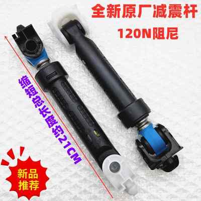 适用三洋滚筒洗衣机DG-F80566BCG/BIP避震器F85566BAHC支撑减震杆