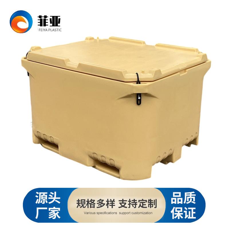 大容量660L食品加工运输保温箱 多功能冷链海鲜运输便携式冷藏箱