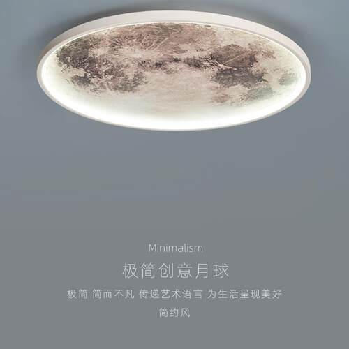 卧室灯月亮吸顶灯现代极简主义客厅背景壁灯灯豪华装饰北欧艺术绘