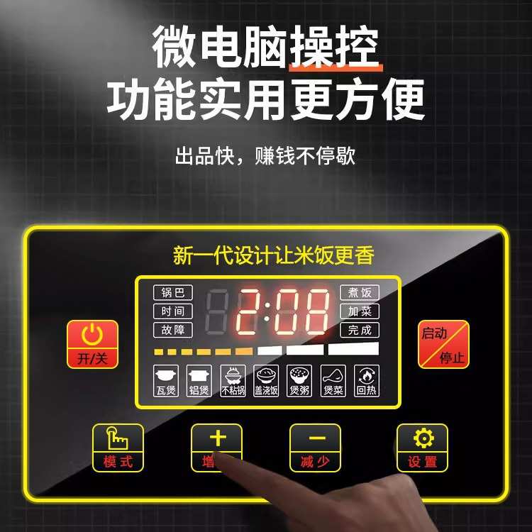 立式煲仔饭机全自动商用电热砂锅粉生滚粥锅巴智能六头燃气煲仔炉