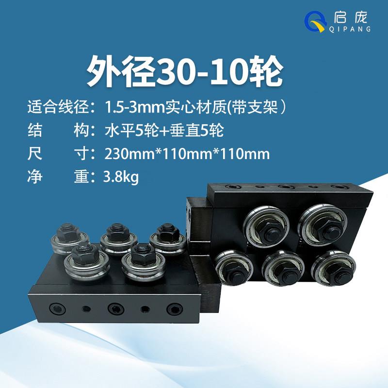 铁丝校直器焊丝不锈钢丝调直机铜丝矫直器钢线 线固定指向1-4毫米