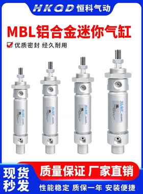 MBL气动铝合金笔型迷你气缸16/20/25/32/40*50/75/100/200-S-CA