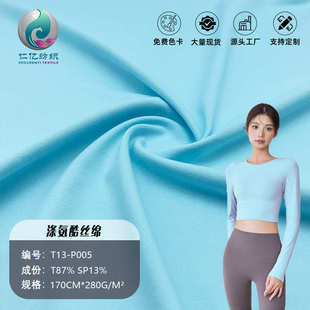 感汗布裸涤运动拉架瑜伽针织布料仿涤服高弹力280g氨棉布 面料泳装