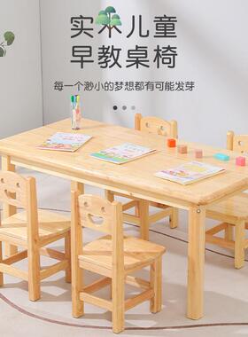 早教辅导培训班幼儿园实木桌椅套装儿童绘画学习长方桌子绘画桌