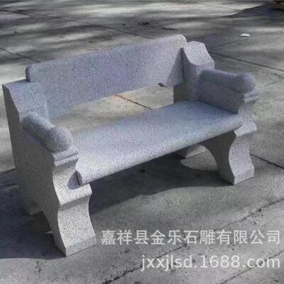厂家直供石椅石凳户外靠背花岗岩石头椅子大理石椅