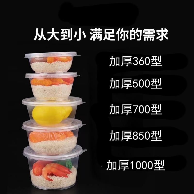 形一次性碗圆打包EKO碗盒冰粉组合塑料汤碗带盖外卖专用饭盒套裝