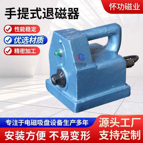 手提式退磁器工件快速退磁机金属模具去磁器大功率消磁器
