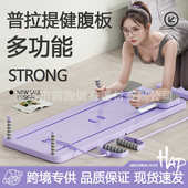 普拉提板多功能健腹板居家腹肌轮运动锻炼健身器材卷腹板健腹板