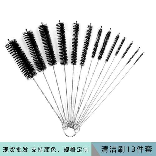10/12/13件清洁刷套装304不锈钢尼龙毛刷滴管试管刷烧瓶杯小刷子