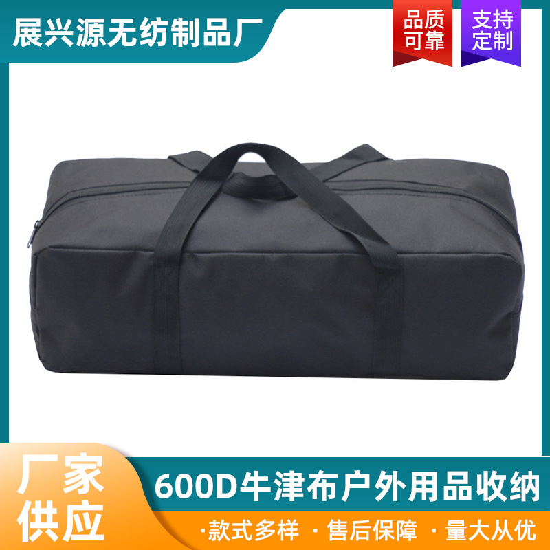 牛津布烧烤架出行用品涤纶布袋