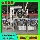 全自动包装 给袋式 包装 机 瓜子真空包装 真空包装