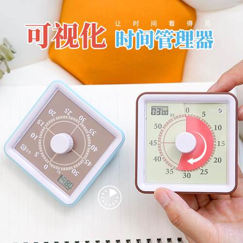 学生电子可视化计时器两用小闹钟时间管理提醒厨房烹饪定时器time